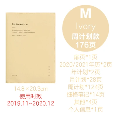 yellow Планировщик M L2020 ежемесячный недельный планировщик 176P 148 мм* 203 мм 158 мм* 221 мм - Цвет: yellow