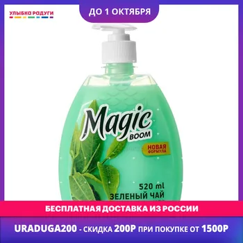 

Hand Soaps Magic Boom 3076325 Улыбка радуги ulybka radugi r-ulybka smile rainbow косметика Beauty Health Skin Care Hands Nails Nail liquid toilet antibacterial