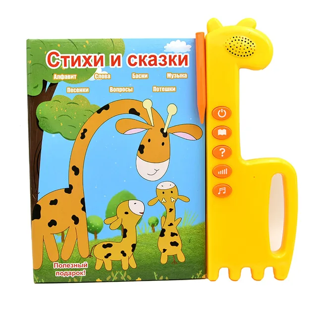 Kids Preschool Electronic Book Russian Alphabet Baby Learning Toys Reading Machines for Children Language Tablet Educational Toy 1
