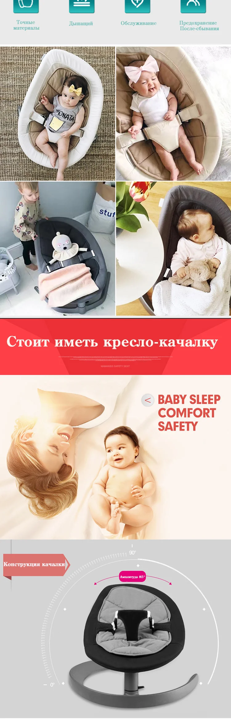 Детское кресло-качалка, комфортное кресло, детское кресло-качалка, качающаяся люлька