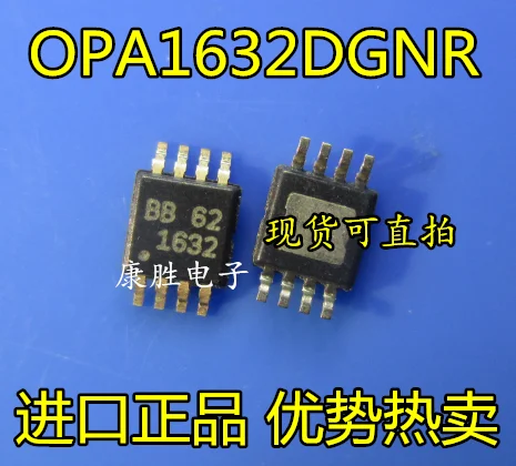 1 шт./OPA1632DGNR OPA1632 1632 3WMSOP-8