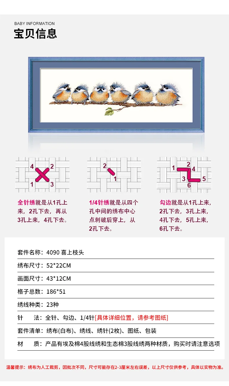 Needlework,DMC color Cross stitch Embroidery kit,A line of colorful birds family Cross-Stitch handwork painting gift