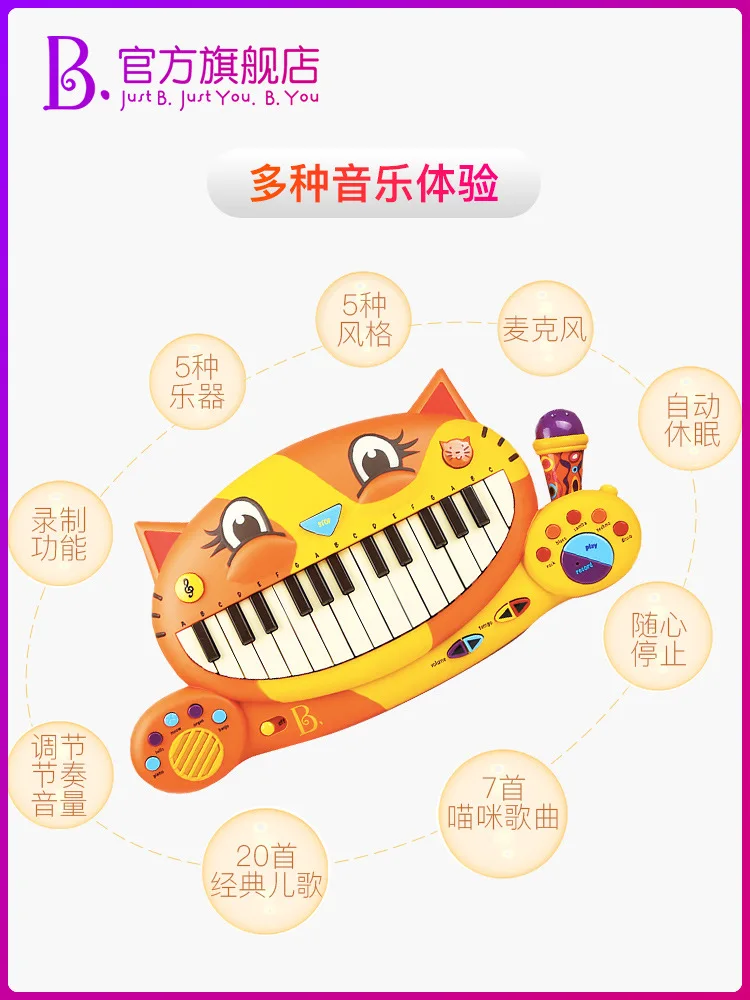 Электронный игрушечный орган B. mouthcat фортепиано Америка Дети начинающих фортепиано Девушки Музыка B. Игрушки Категория продукта
