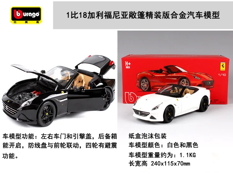 1, чем 18 завод Bimeigao Ferrari модель автомобиля издание в твердой обложке модель сплава Модель автомобиля украшение