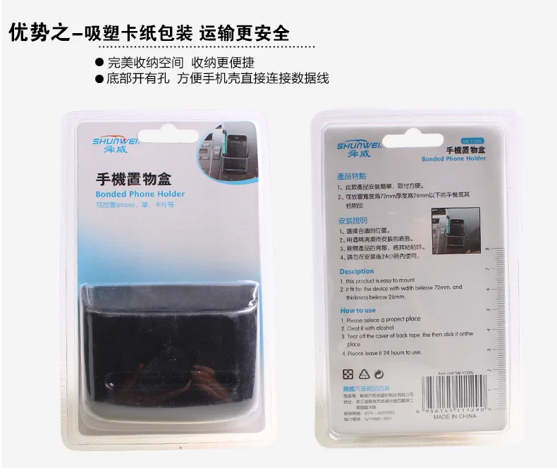 Shunwei Автомобильный держатель для мобильного телефона мягкий ПВХ держатель для мобильного телефона Sd-1129g