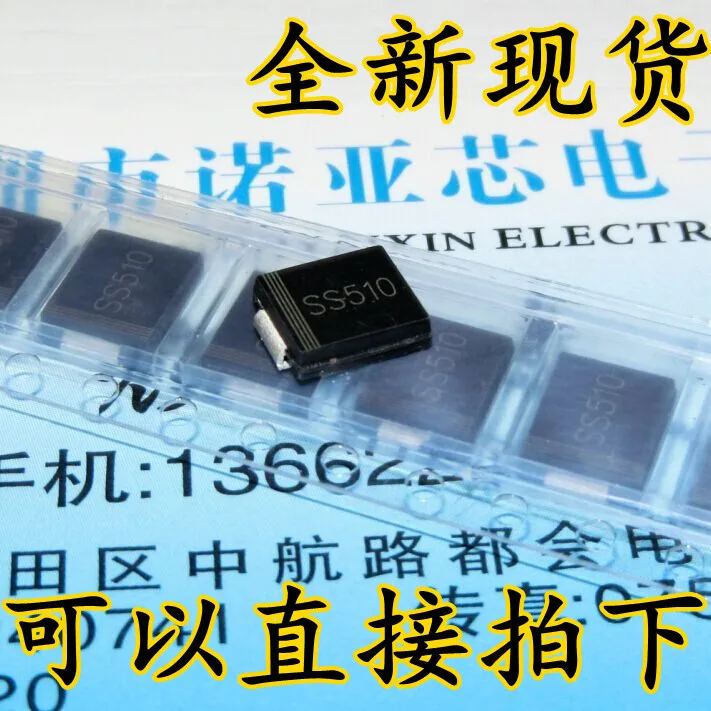 100 шт./лот SMD диод SS510 5A100V D0-214AB SMC