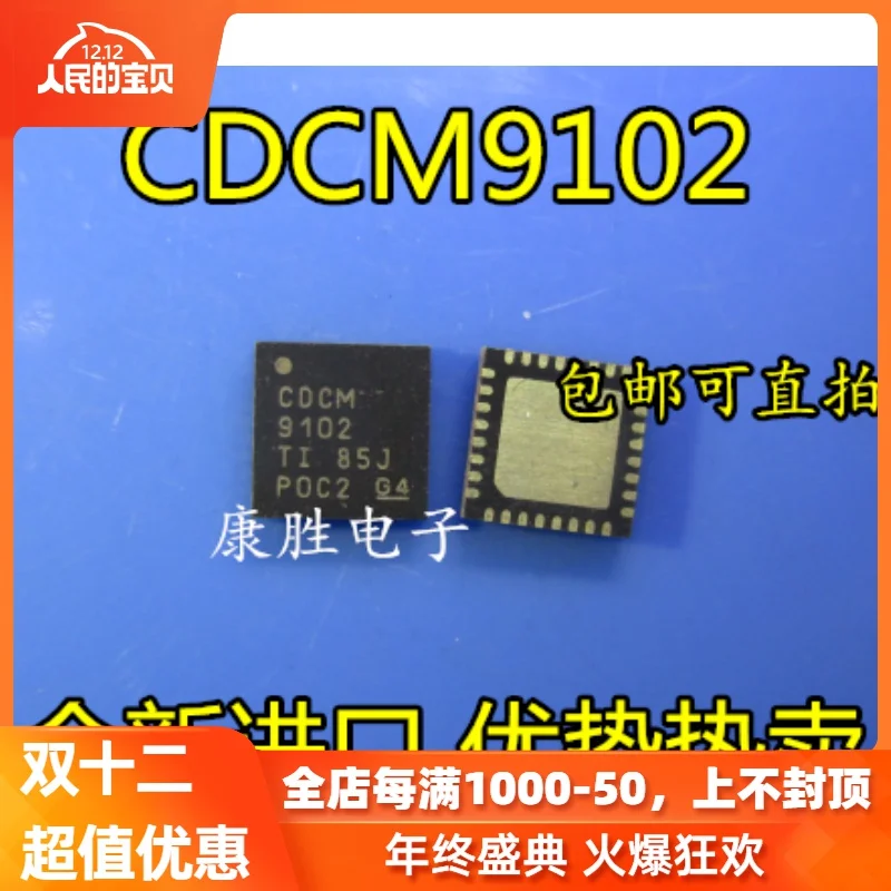 1 шт./CDCM9102RHBT CDCM9102 QFN