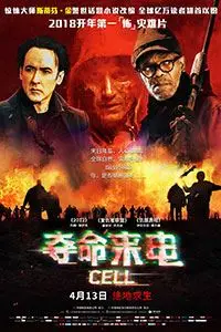 夺命来电 Bd1280高清中字 电影 蛋蛋赞