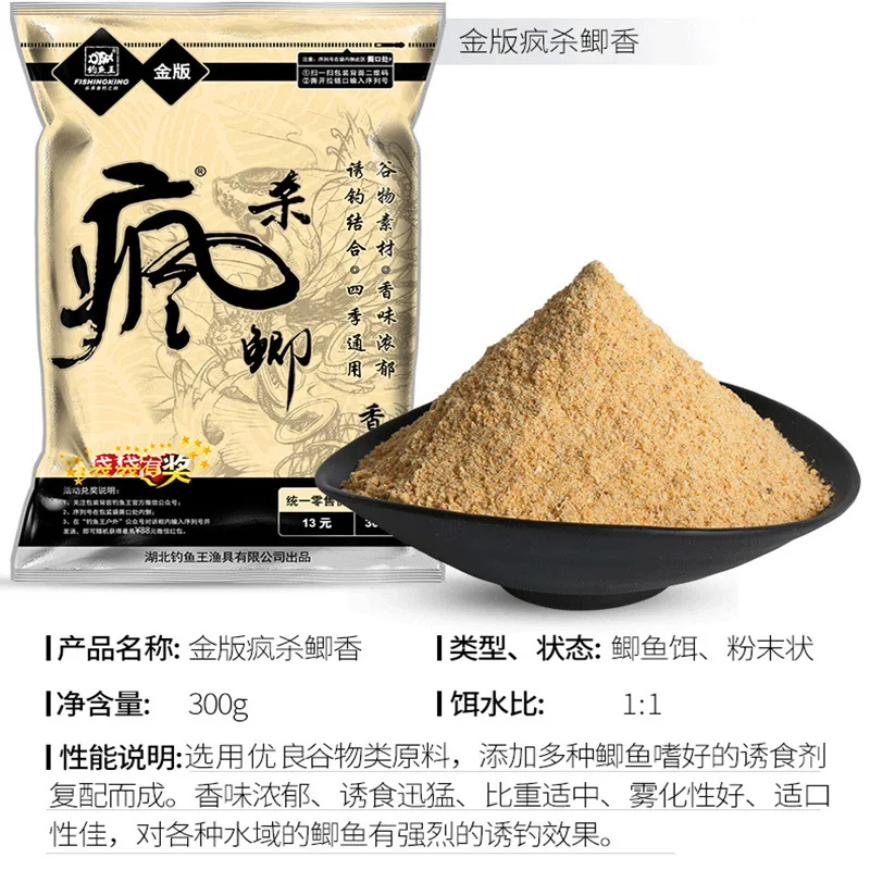Fishing Bait Crazy Kill Non Carp Fragrance Fragrant Fishy Musk Bottom Nest Carp Base Material Boutique Base Material