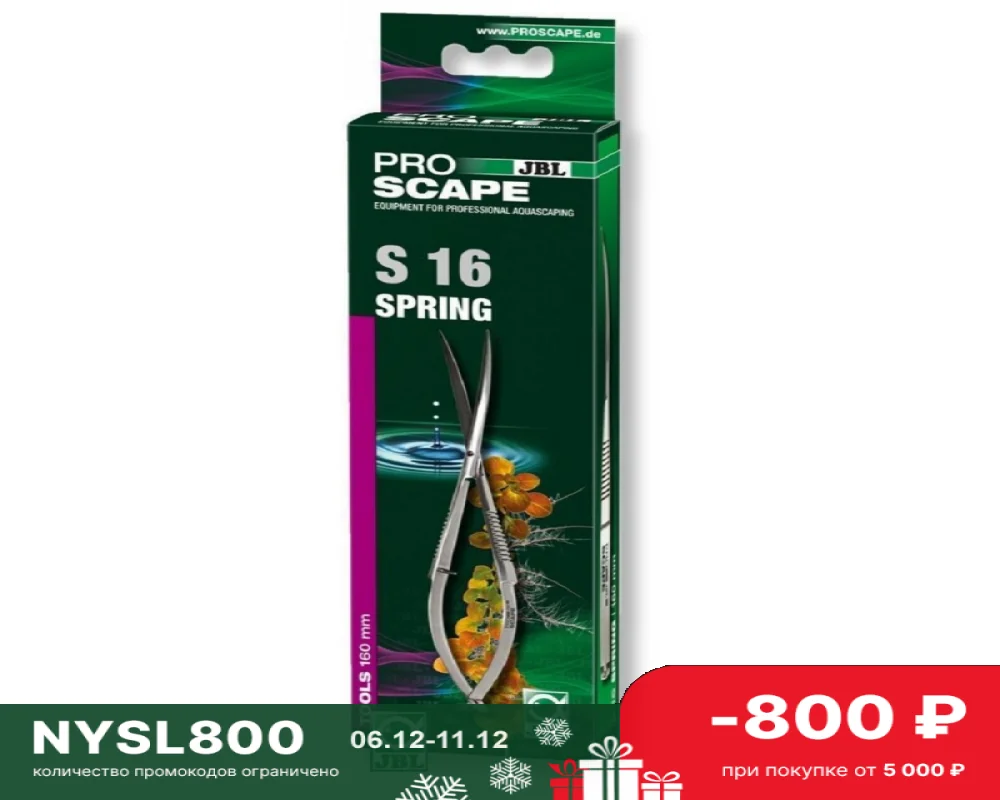 JBL ProScape Tool S 16 spring - Пружинные ножницы для мхов и газонов в аквариуме см | Дом сад