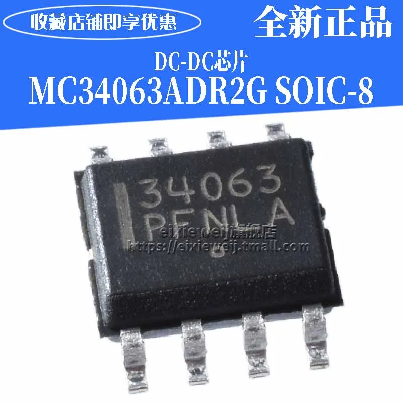20 шт MC34063ADR2G SOIC-8 1,25 V DC-DC