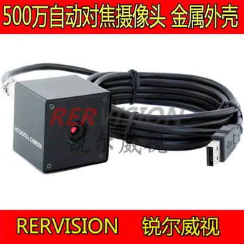 

500 HD camera module USB industrial camera module OV5640 autofocus camera