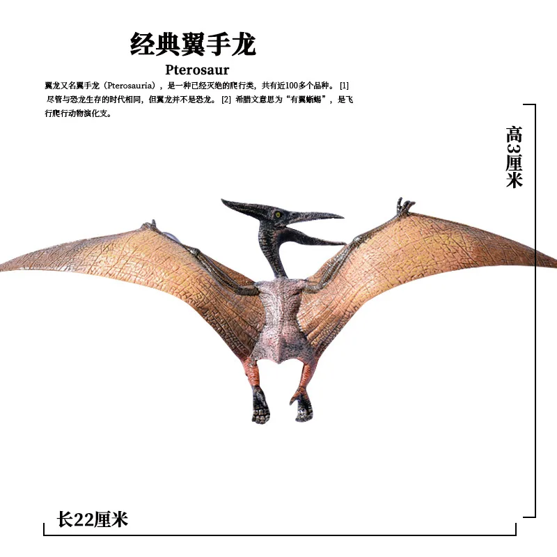 Детская однотонная модель, пластиковый динозавр, мир, модель Quetzalcoatlus, птеродактил, набор, птерозавр, игрушка, украшение