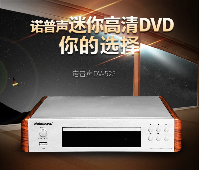 Nobsound DV-525 Высокое качество DVD/CD/USB плеер выходной сигнал коаксиальный/Оптика/RCA/HDMI/S-Video розетки 110-240 В/50 Гц