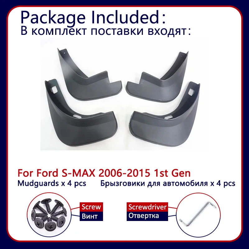 Для Ford S-MAX S MAX мы собрали воедино SMAX 2006~ автомобиля Брызговики спереди и сзади брызговик щитки Брызговики 2010 2011 2012 2013
