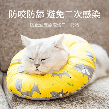

Cat Dog Universal Collar Sterilization Soft Ring Anti Licking And Biting Protective Cover