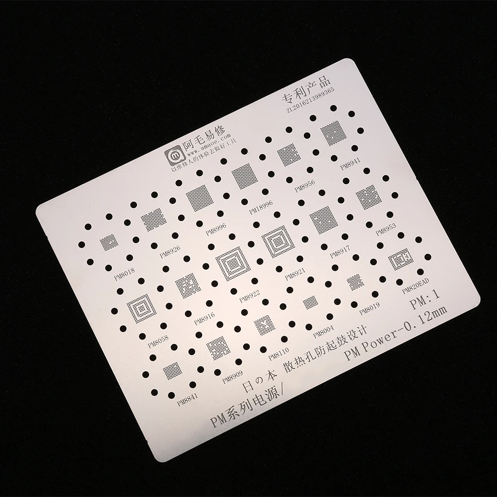 

BGA Stencil for PM8018 PM8926 PM8996 PM8956 PM8941 PM8058 PM8916 PM8992 PM8019 Power IC Planting Tin Template Reballing Plate