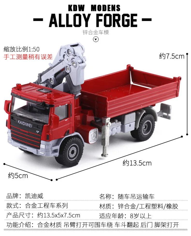 Cadeve 625024 Сплав Инженерная модель автомобиля 1: 50 грузовой кран Модель