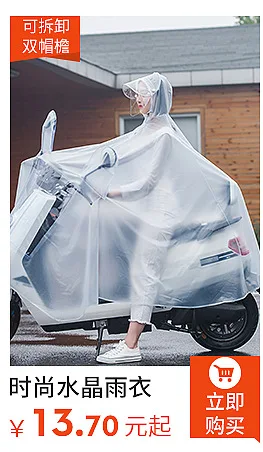 Плащ E-Bike мотоциклетный шлем пончо взрослый одиночный человек Мужские Женские очень большое плотное пончо E-Bike плащ