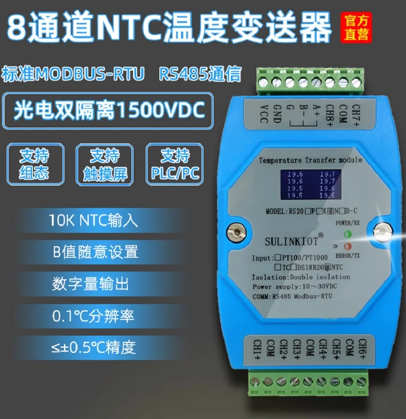 RS20N-C 8-channel temperature transmitter NTC to RS485 MODBUS-RTU acquisition module thermistor | Электронные компоненты и