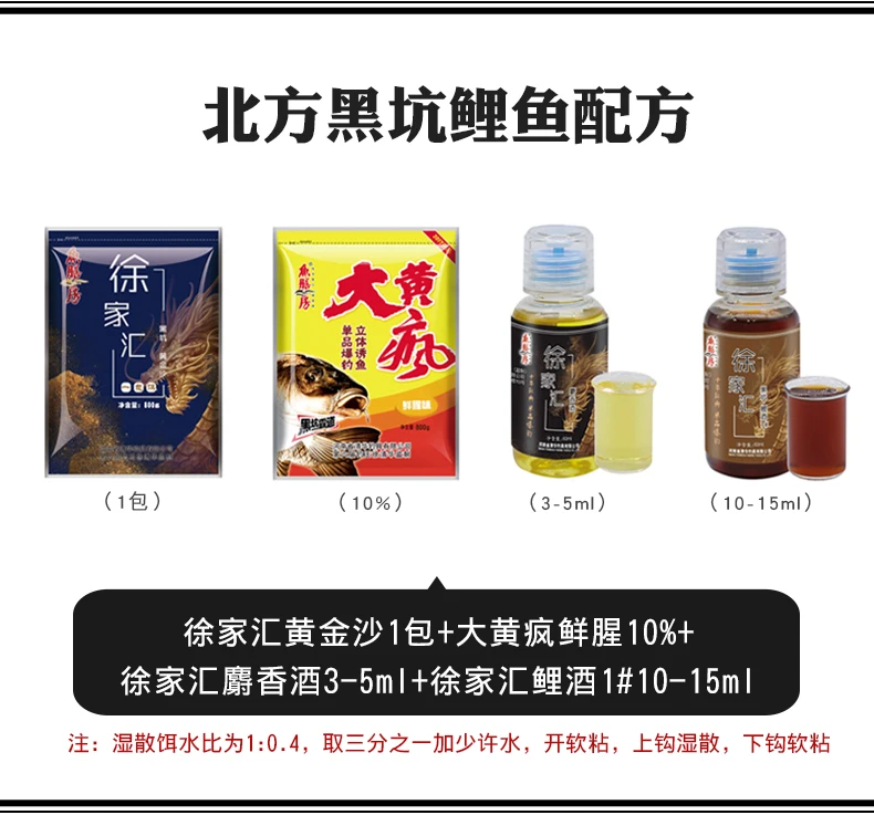 Приманка Xujiahui Formula, приманка для ловли карпа, Маленькая дикая рыба, Черная яма, цереральность, наживка для сбора рыбы, карась