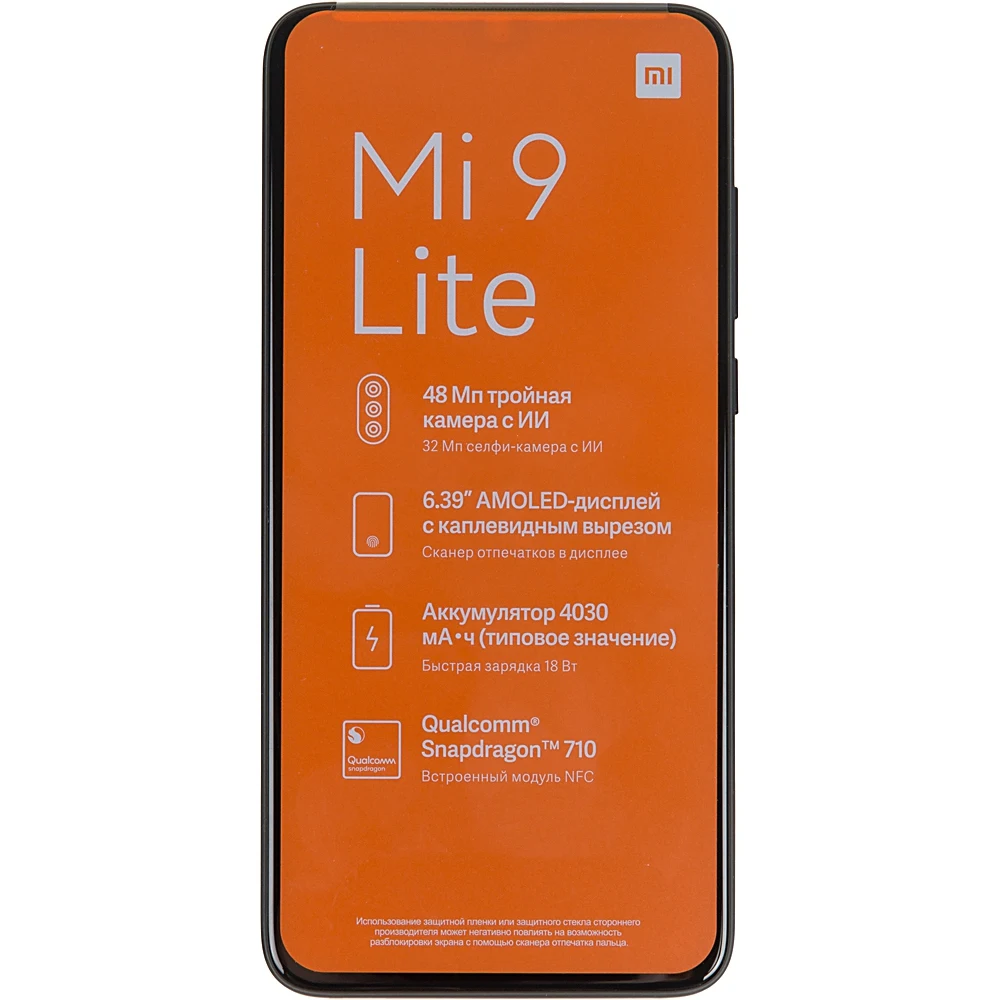 Смартфон XIAOMI Mi 9 Lite 128Gb, серый оникс