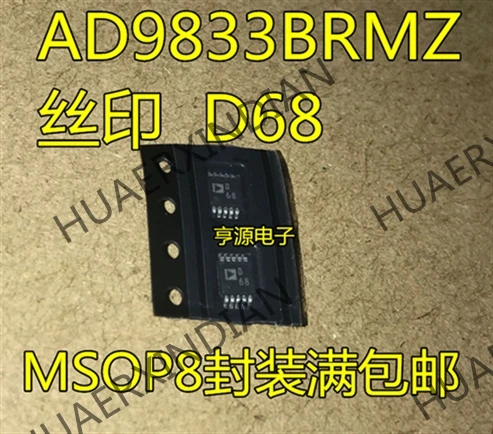 10 шт./лот AD9833 AD9833BRM AD9833BRMZ D68 в