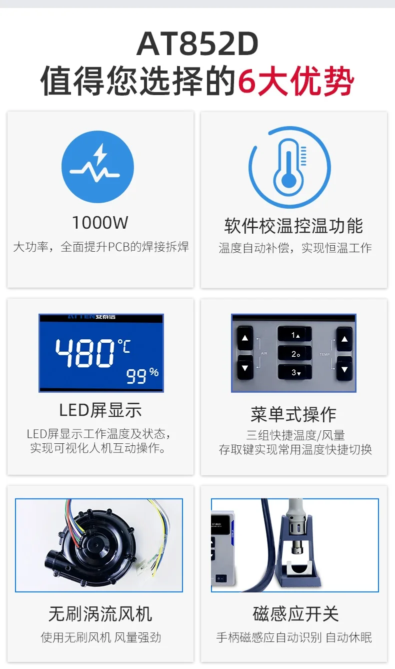 ATTEN ST 862D постоянная температура сна регулируемая температура для PCB Сварка обслуживание горячий Воздушный пистолет сварочный стол