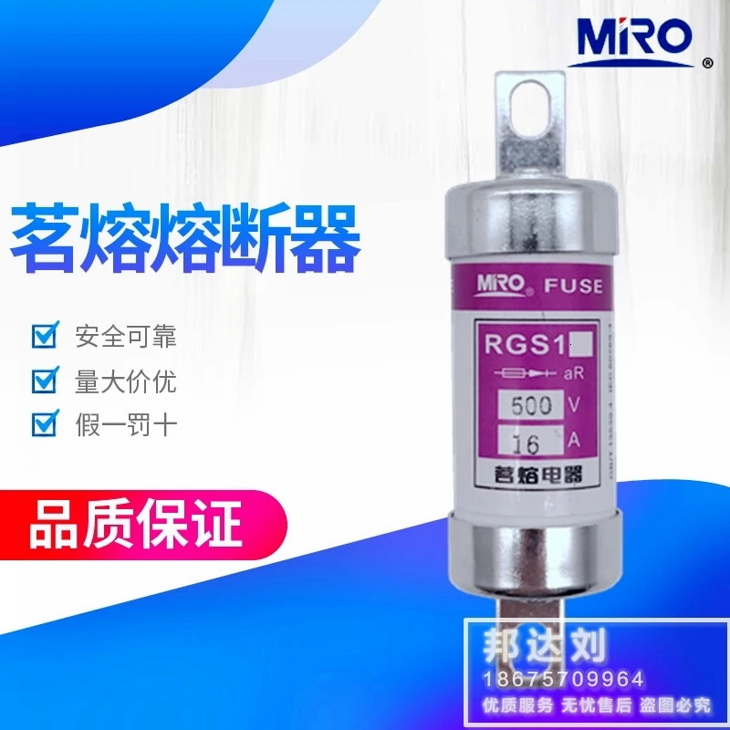 MRO предохранитель RGS1 500V 6A 10A 16A 20A 25A 30A 32A 35A RGS1