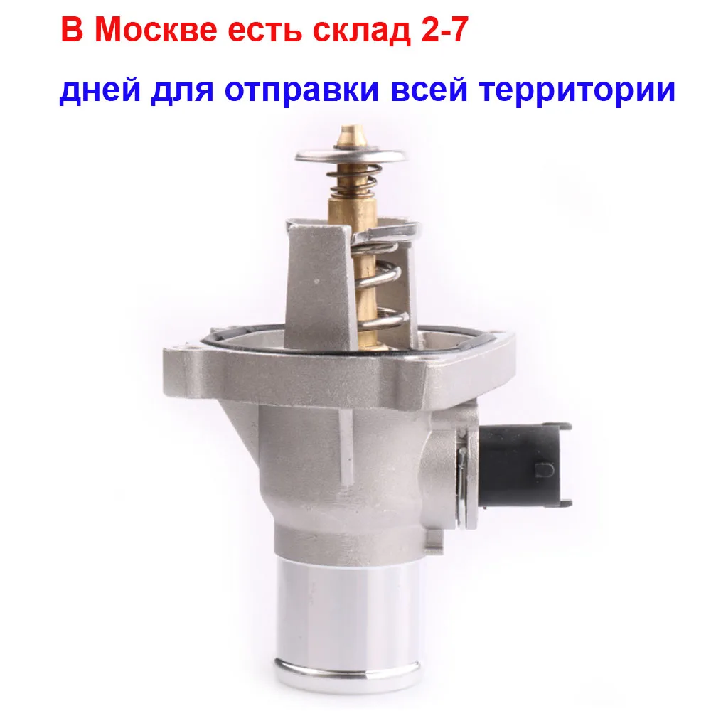 

96984104 71744389 55577072 6338018 алюминиевый корпус термостата в сборе для Fiat Opel Astra Zafira Signum Aveo Chevrolet Cruze