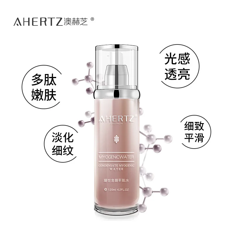 生肌水-2