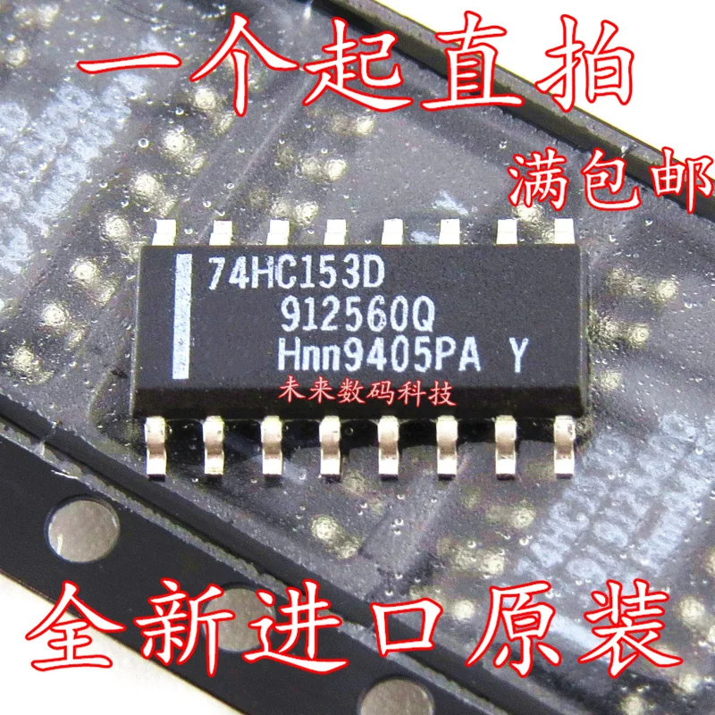5 шт./лот 74HC153D 74HC153 SOP высокое качество