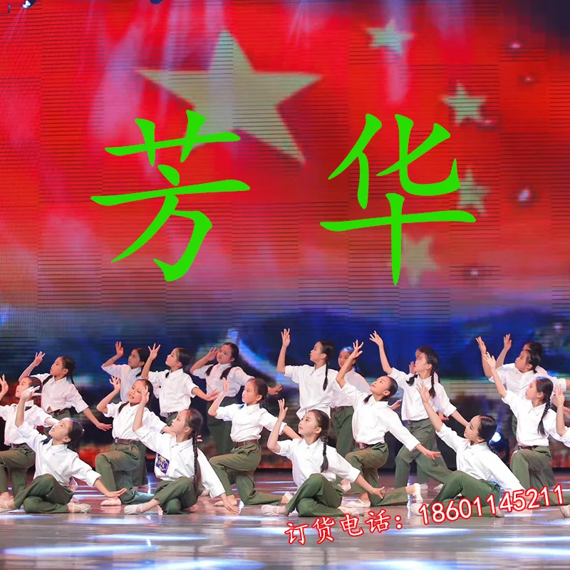 

Children Lei Feng Costume Children Youth Uniform the Red Army Uniform Small Cultural Revolution Unisex Children Choral Service G