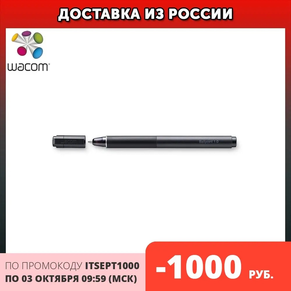Шариковая ручка Wacom Ballpoint Pen для Intuos Pro 2 (KP13300D) | Компьютеры и офис