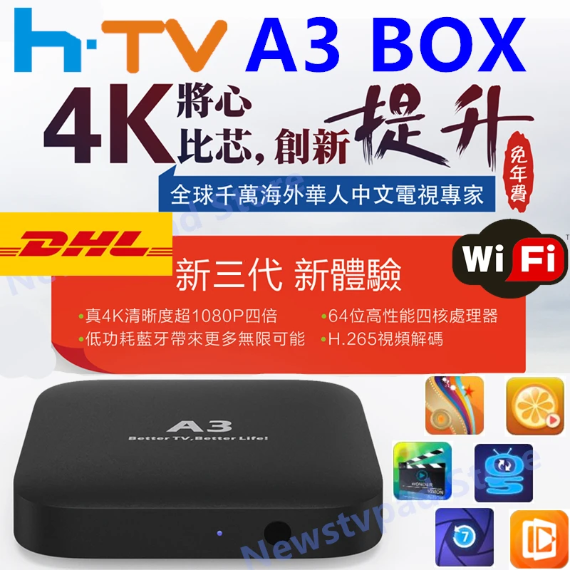 Оригинальная китайская ТВ приставка A3 TV BOX HTV6 FUNTV CHINESE HongKong Taiwan бесплатная
