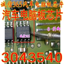 5 шт./лот 3043540