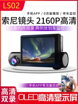 

360 Recessed Driving Records Instrument 2k No Light Night Vision and outside Front and Back Dual Record Parking Surveillance Ele