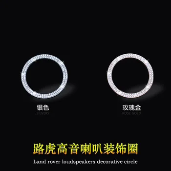 

Car Accessories Interior Diamond Sport Edition Tweeter Decorative Horn Ring for Land Rover Rang Rover Decorative Sticker