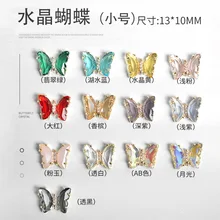 

New Nail Art Butterfly Jewelry Net Red Explosion Crystal Butterfly Zircon Decorative Jewelry Shiny Crystal Butterfly Decoration