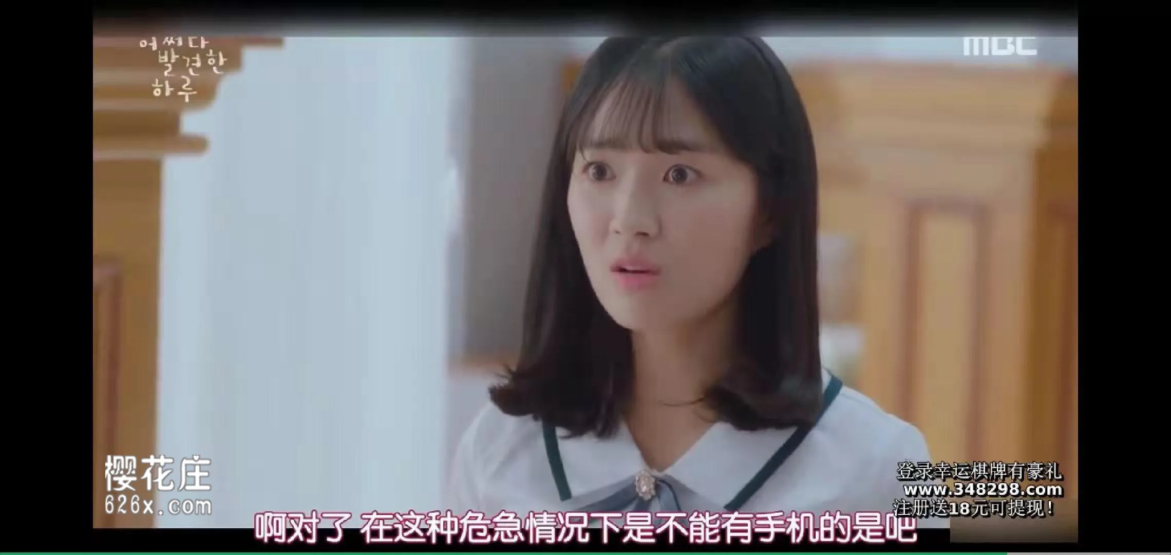 热播韩剧:《偶然发现的一天》更新到12集 中字 720P pic No.5 热播韩剧:《偶然发现的一天》更新到12集 中字 720P 配图 No.5