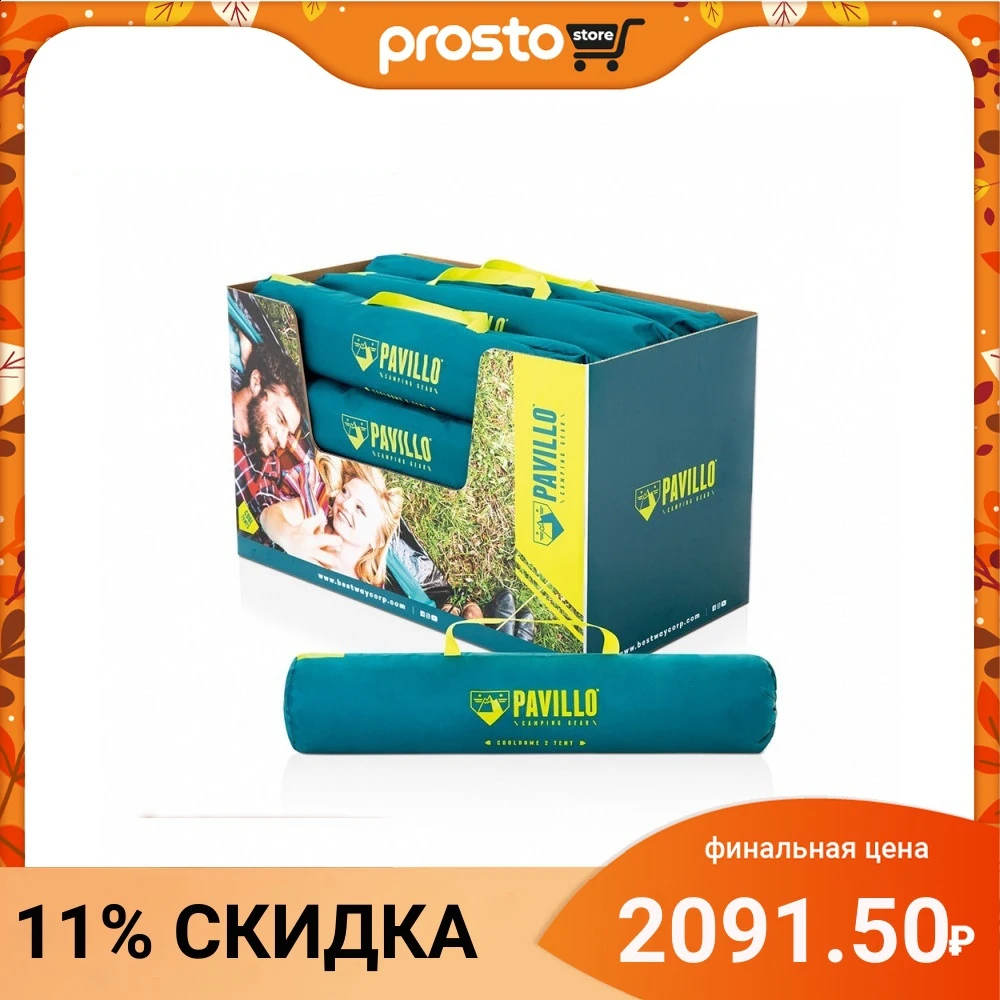 Палатка BESTWAY Cooldome 2 145x205x100 см | Спорт и развлечения