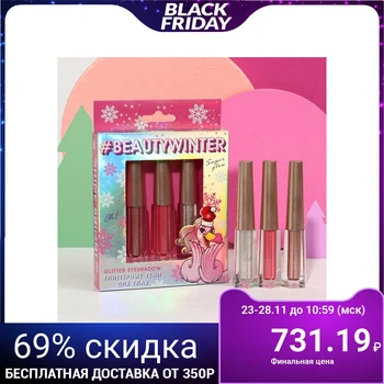 

A set of glitter eyeshadow Beauty Winter, shades No. 4, 5, 6