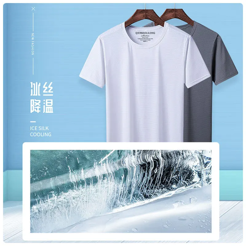 

Ice Silk T-shirt Men's Summer Casual Loversized T Shirt Loose Breathable Fabric Quick-drying Sports Solid Color Short-sleeved