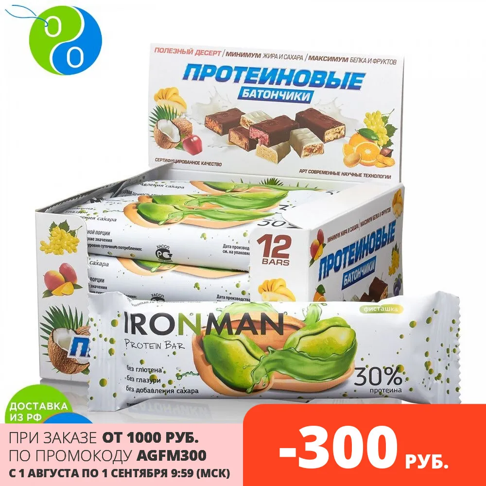 Россия &quotIRONMAN" Батончик (шоу-бокс 12 шт.) &quotProtein Bar" 50 г (Фисташка / без глазури) |