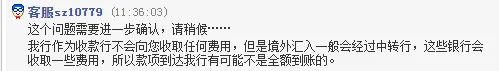 图片[2]-2020年国内 Google Adsense 招商银行电汇收款成功方法-VPS SO