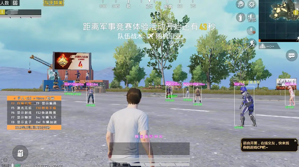 PC和平精英-伊人v2.0多功能辅助