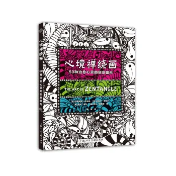Картина обхода Zen Zentangle Mood: 50 креативных форм для исцеления разума взрослых детей