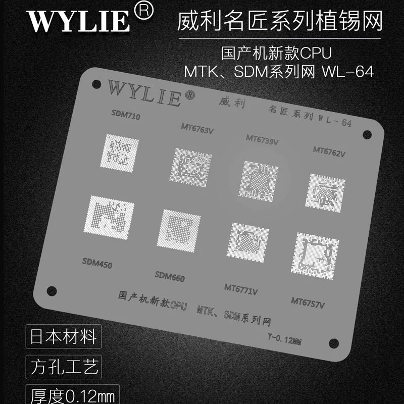 

Wylie WL64 IC BGA Reball stencil SDM710 SDM450 SDM660 MT6771V MT6757V MT6763V MT6739V MT6762V CPU BGA Stencil Reballing Template