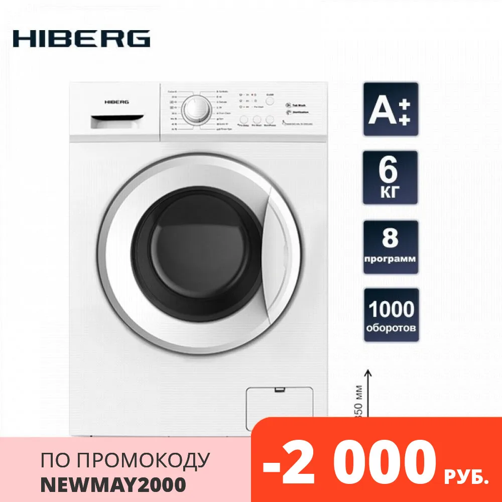 - Washing machine HIBERG WM2  610 SW washing machine