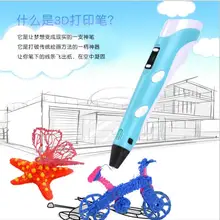 Лидер продаж, новая принтер 3D ручка для мозаики из пластика для самостоятельного выбора между 3 D печать Ручка с 100 см ABS PLA нити креативная игрушка; подарок для детей